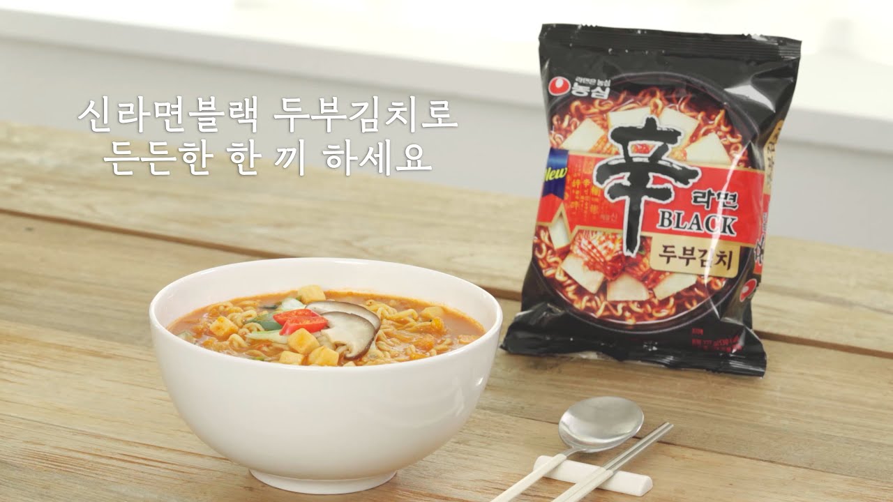 김치찌개에 두부 넣고 라면까지~ NEW '신라면블랙 두부김치 봉지면' 출시